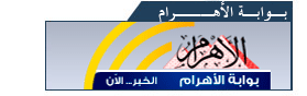 بوابة الأهرام    اخبار مصر