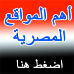 أهم المواقع