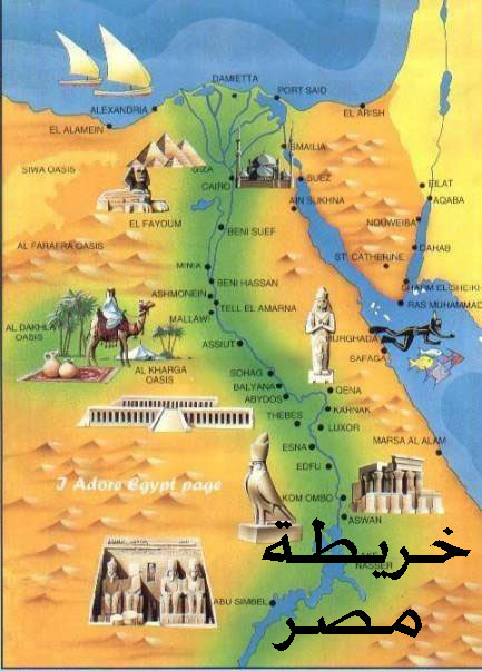 خريطة مصر  خريطة جمهورية مصر العربية خرائط مصر